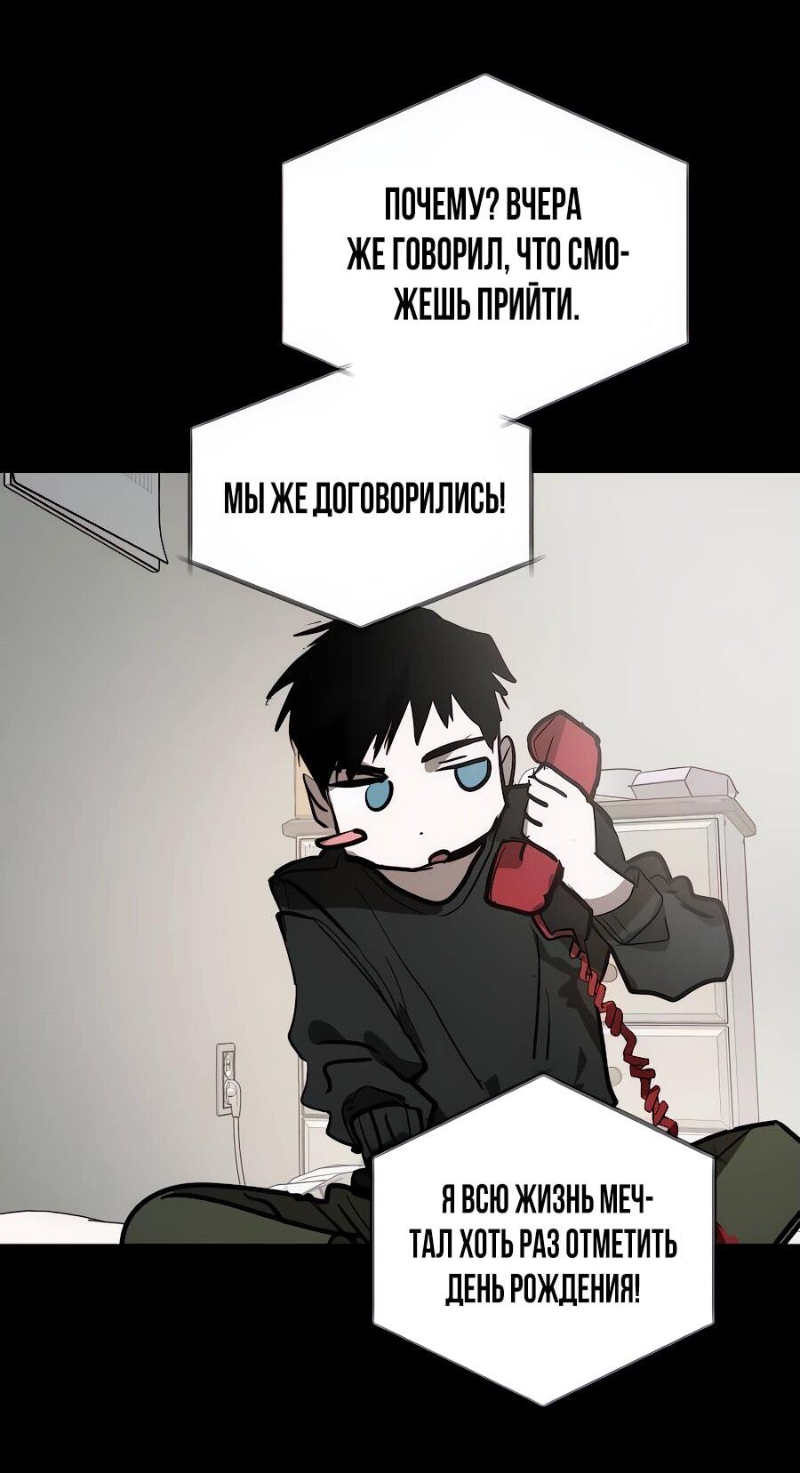 Манга Неизменный закон - Глава 39 Страница 32