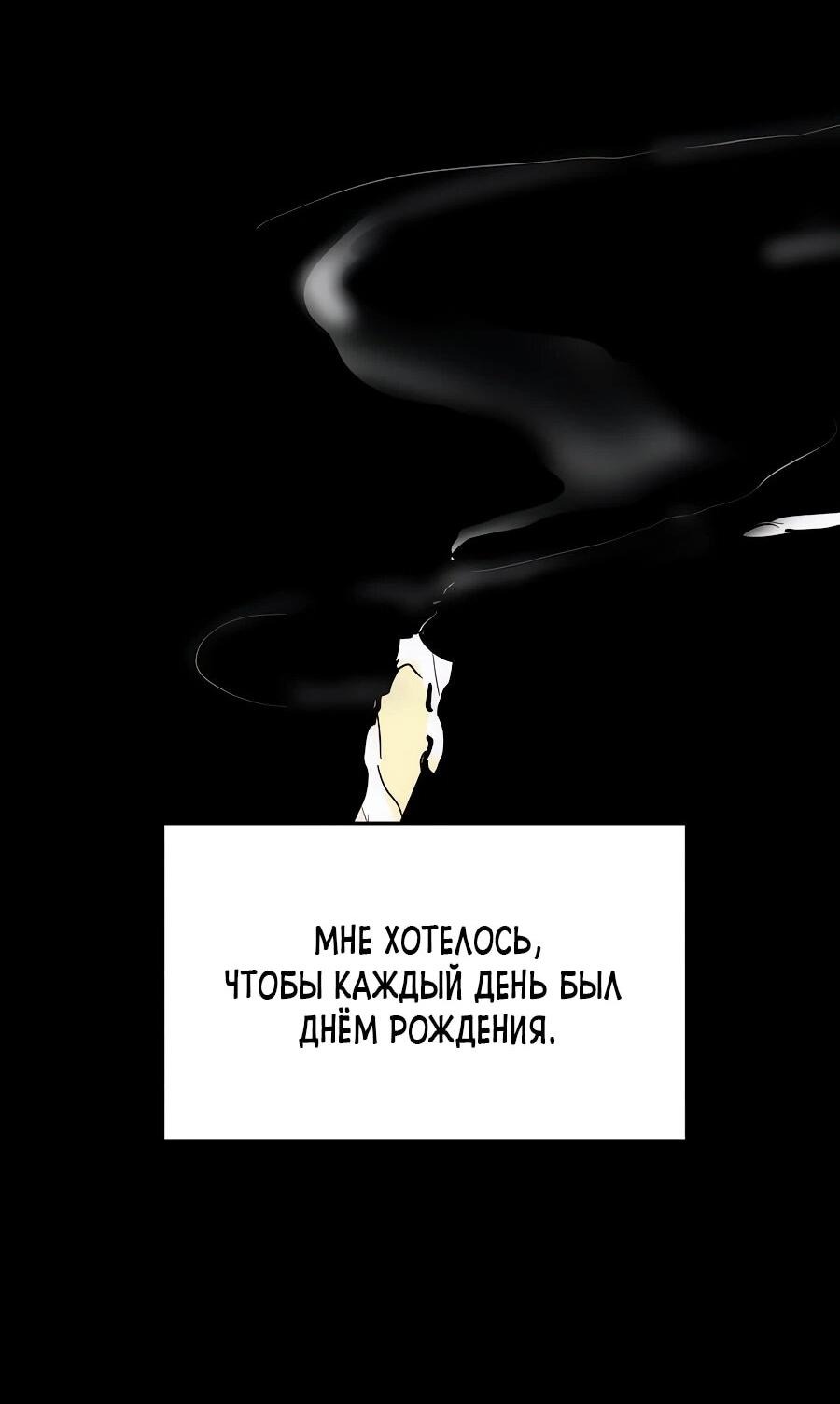 Манга Неизменный закон - Глава 39 Страница 52