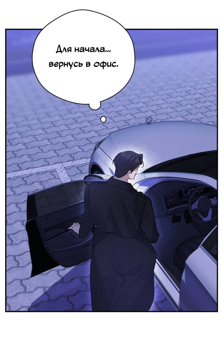 Манга Муза - Глава 17 Страница 66