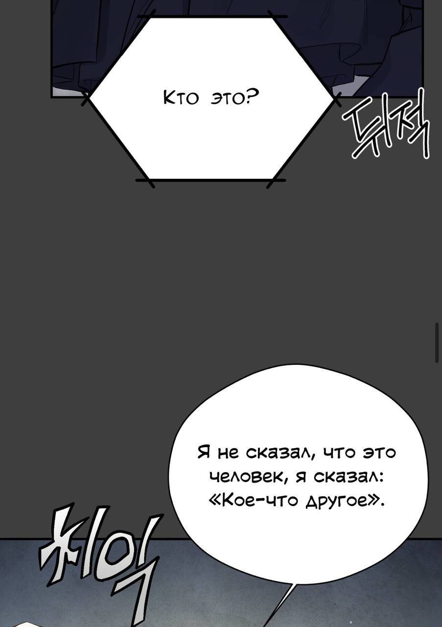 Манга Муза - Глава 16 Страница 30