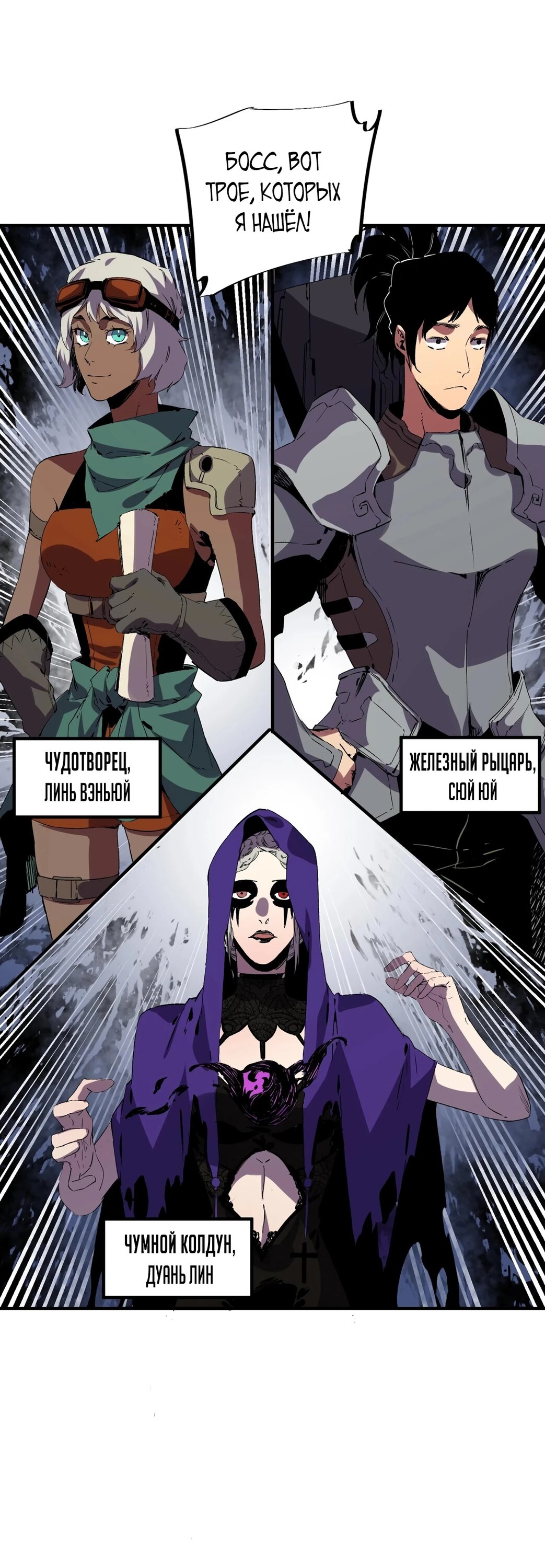 Манга Я самый могущественный мастер заклинаний в истории - Глава 60 Страница 6