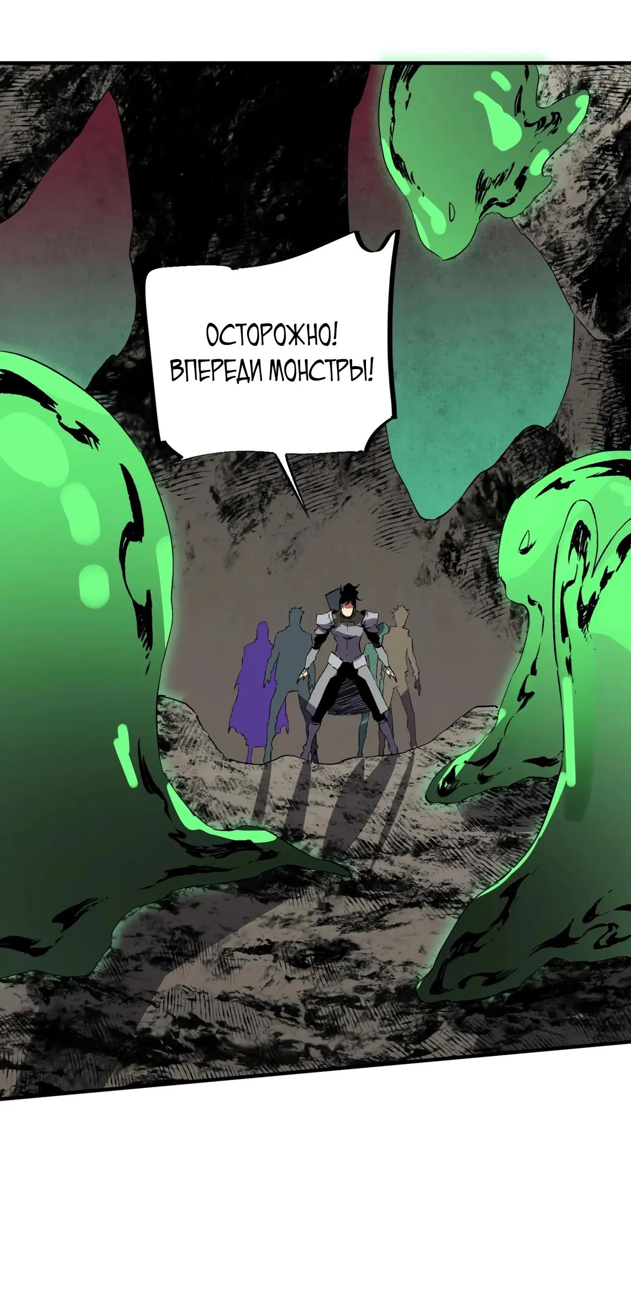 Манга Я самый могущественный мастер заклинаний в истории - Глава 61 Страница 8