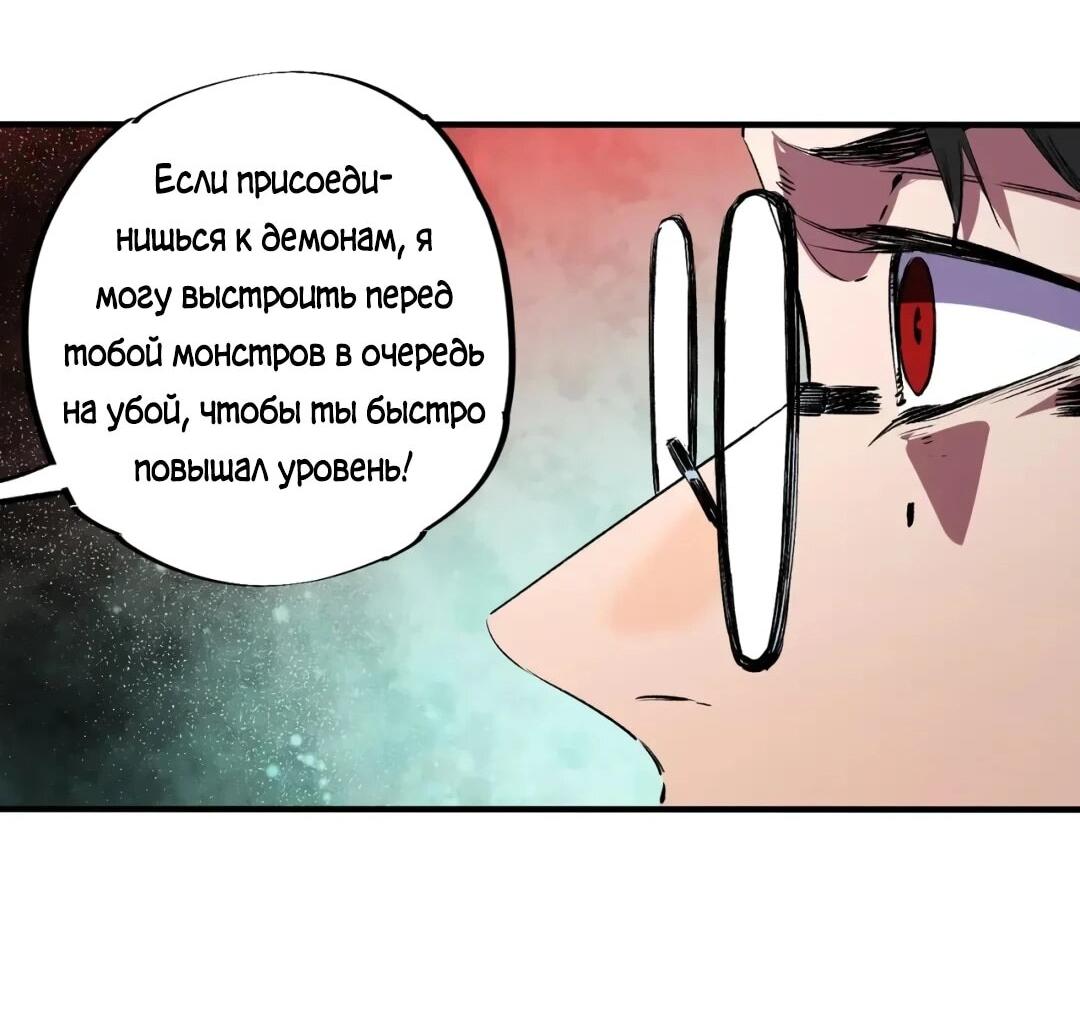 Манга Я самый могущественный мастер заклинаний в истории - Глава 66 Страница 31