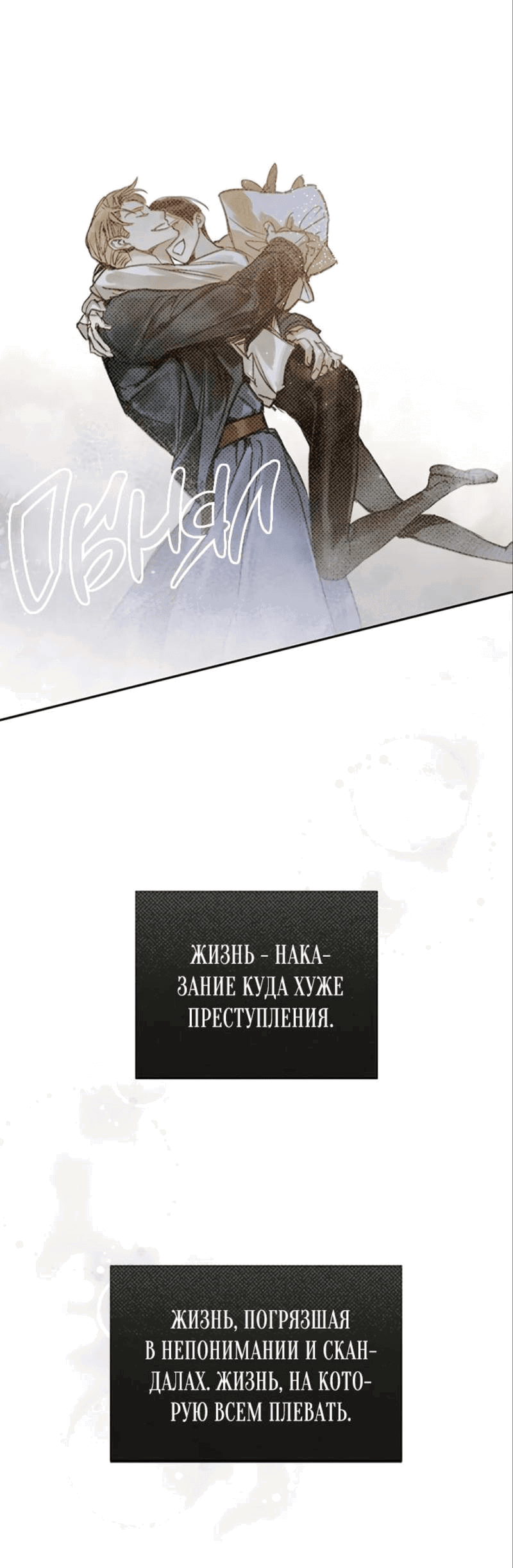 Манга Дневник наблюдений Квак Хаджуна - Глава 1 Страница 39