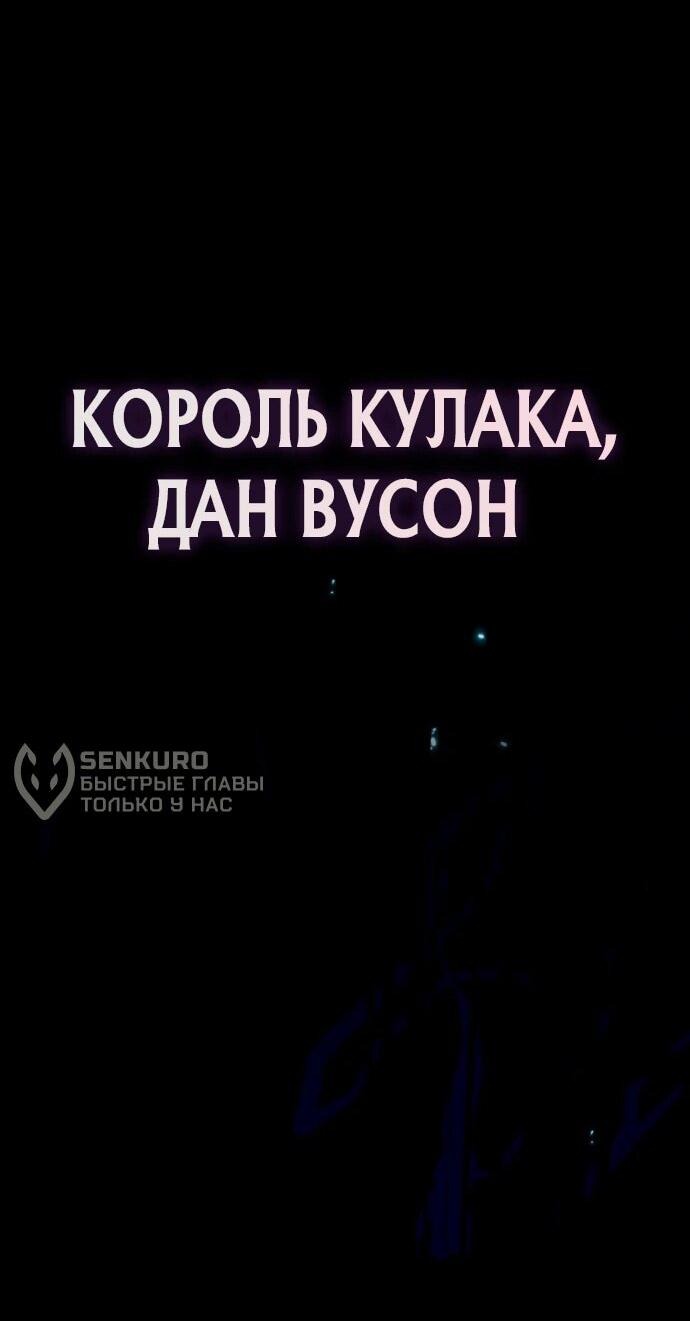 Манга Реинкарнация Короля боевых искусств - Глава 1 Страница 50