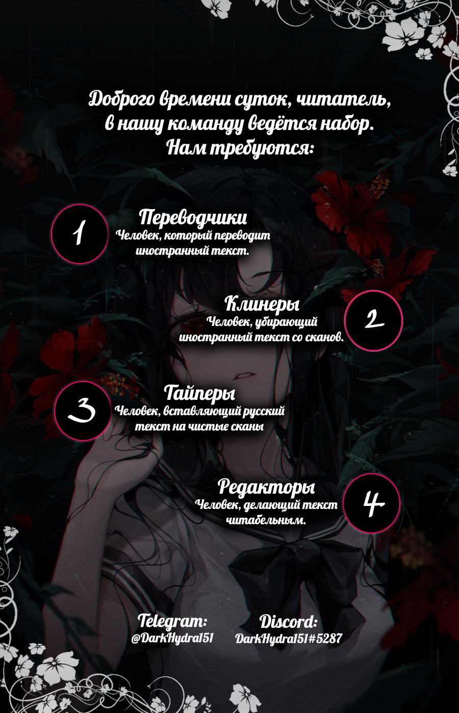 Манга Кайдзю № 8 сторона В - Глава 9 Страница 36