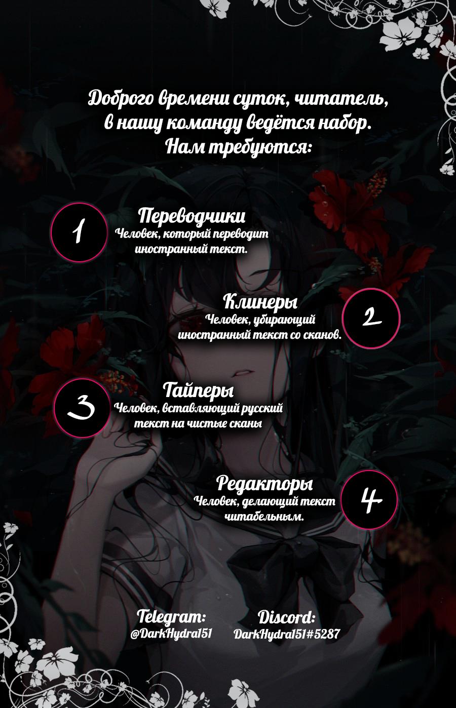 Манга Кайдзю № 8 сторона В - Глава 8 Страница 27