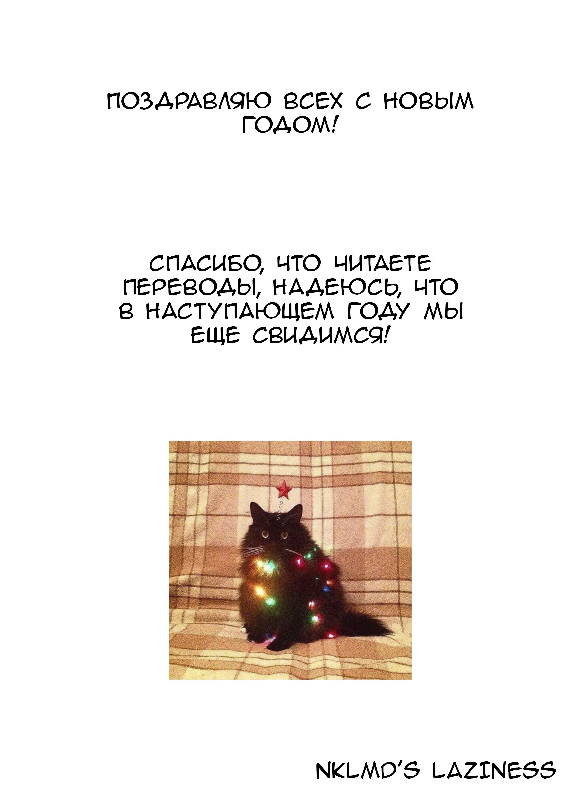 Манга Повседневная жизнь с рабыней-суккубом - Глава 14 Страница 4
