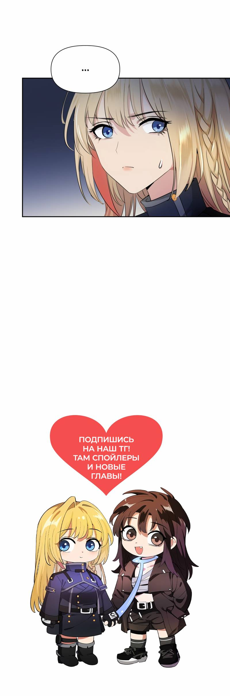 Манга Босс, вы снова потеряли голову - Глава 38 Страница 32
