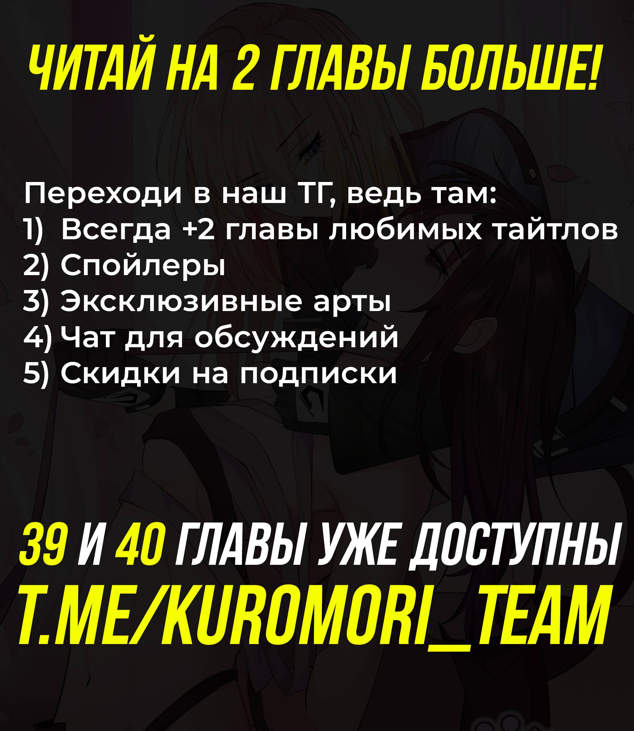 Манга Босс, вы снова потеряли голову - Глава 38 Страница 33