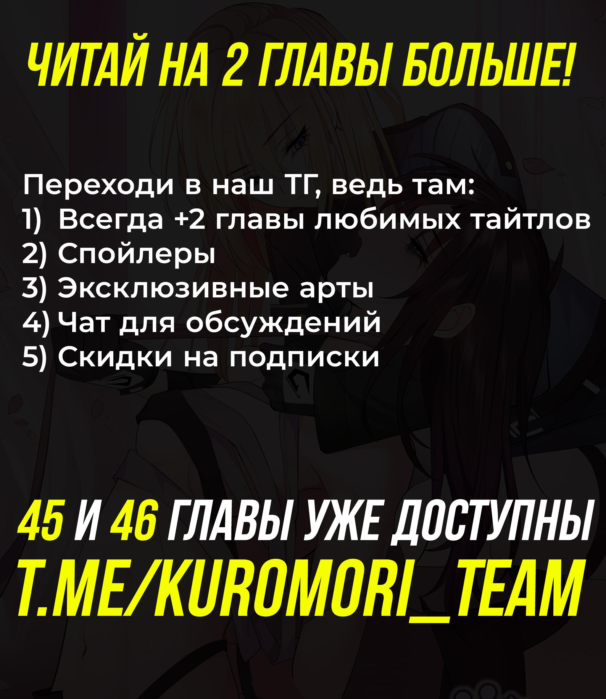 Манга Босс, вы снова потеряли голову - Глава 44 Страница 37