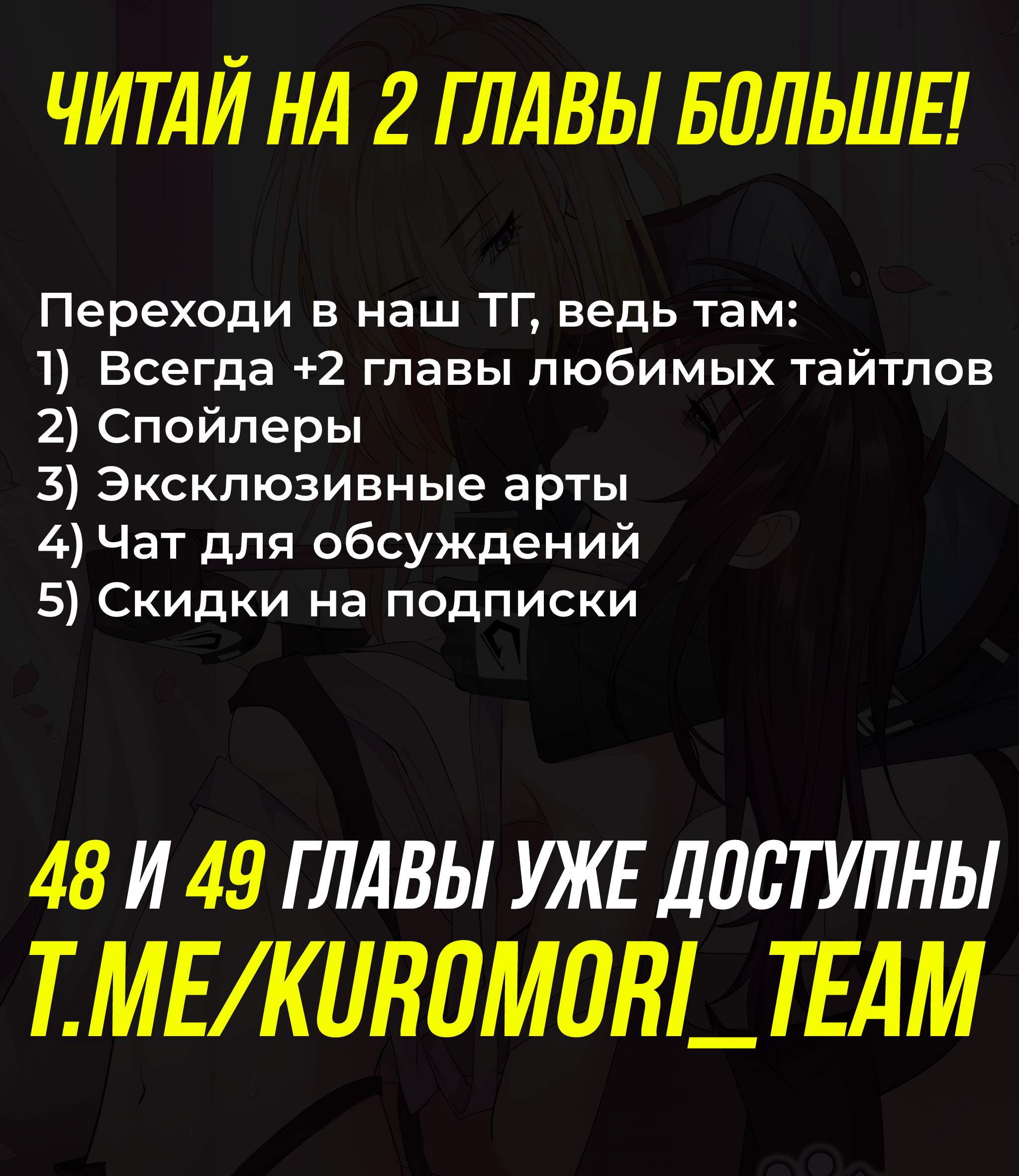 Манга Босс, вы снова потеряли голову - Глава 47 Страница 46