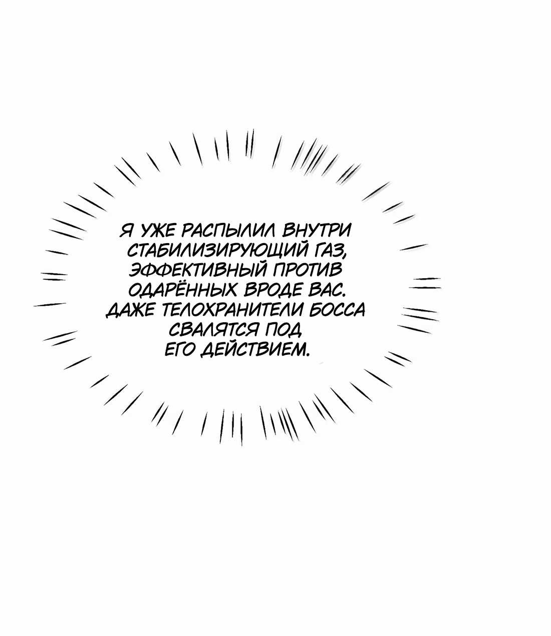 Манга Босс, вы снова потеряли голову - Глава 49 Страница 36