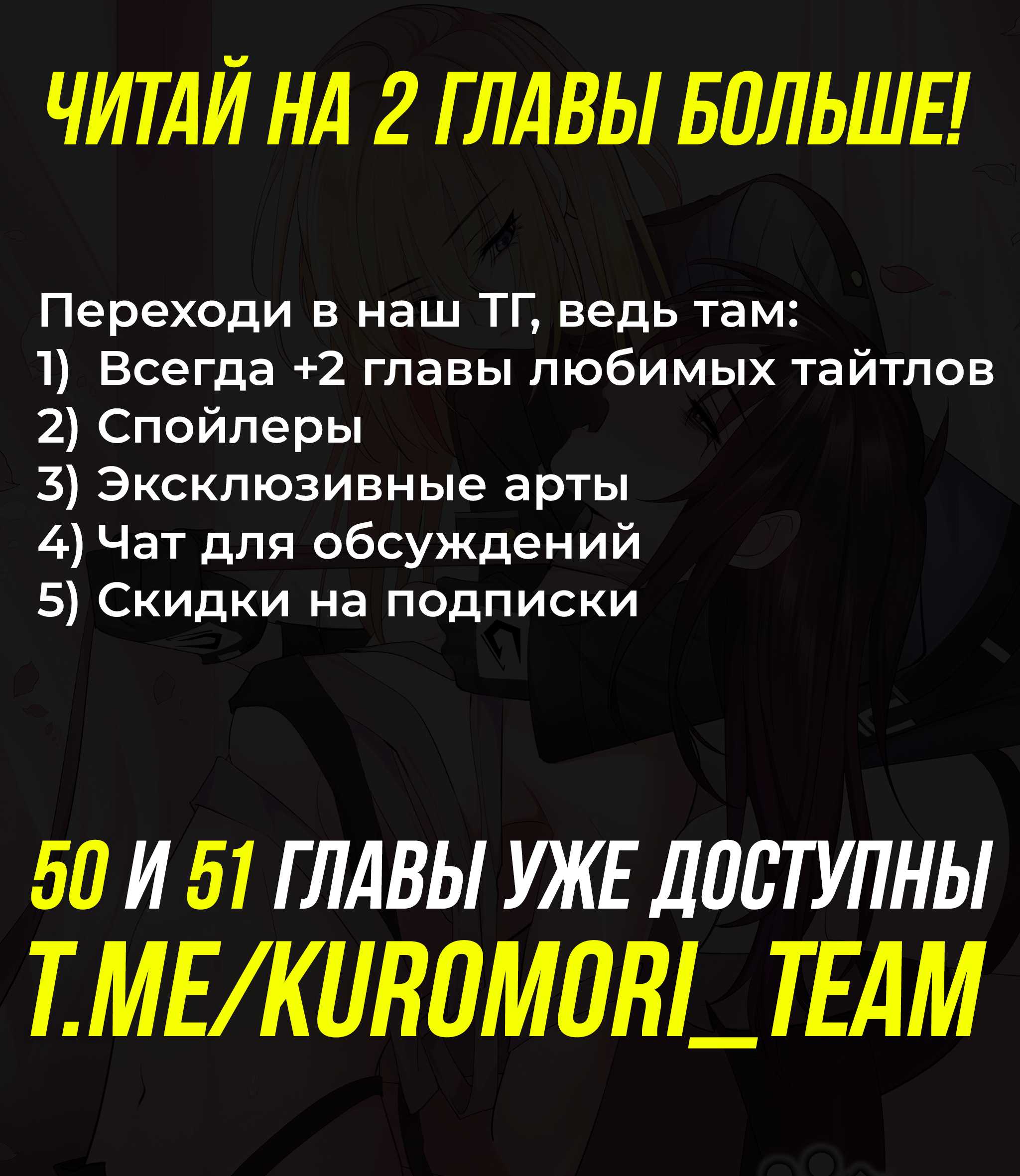 Манга Босс, вы снова потеряли голову - Глава 49 Страница 44