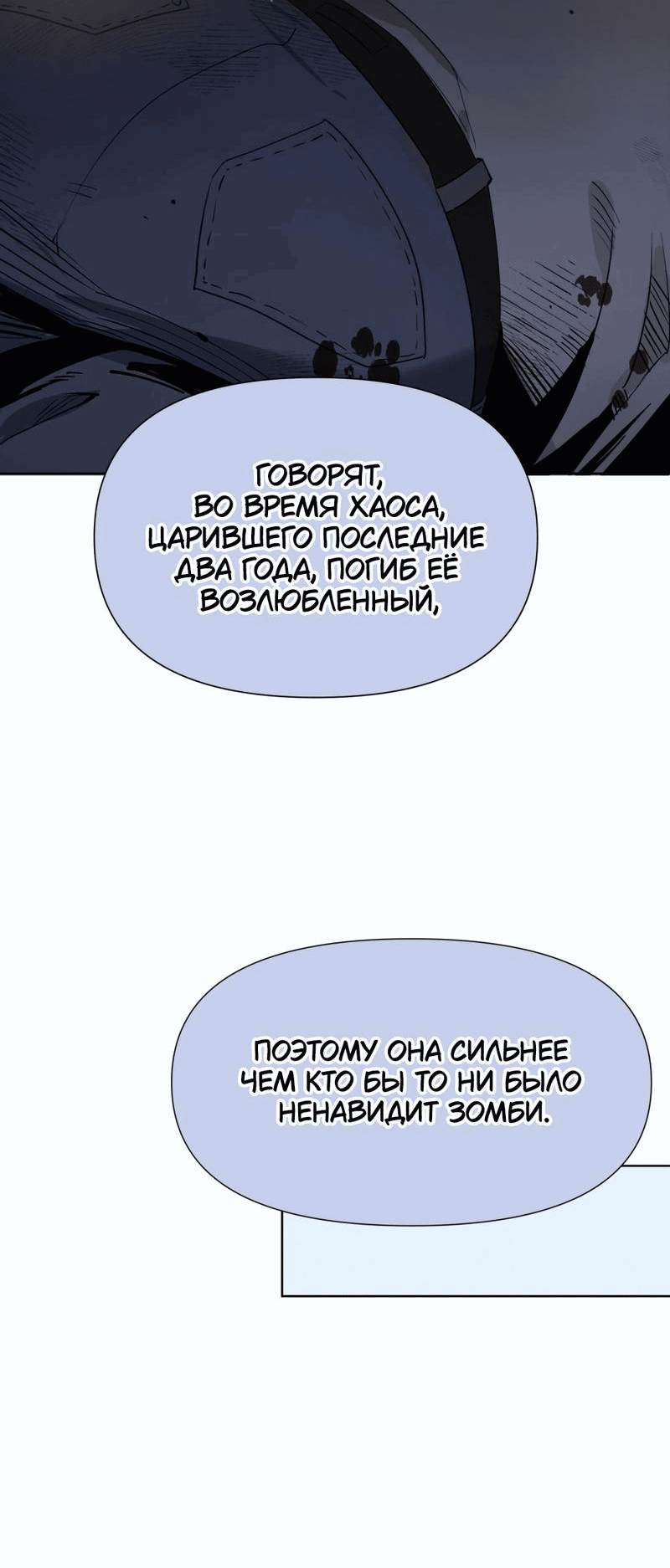 Манга Босс, вы снова потеряли голову - Глава 1 Страница 47