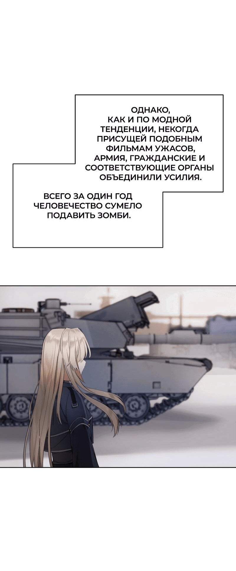 Манга Босс, вы снова потеряли голову - Глава 1 Страница 28