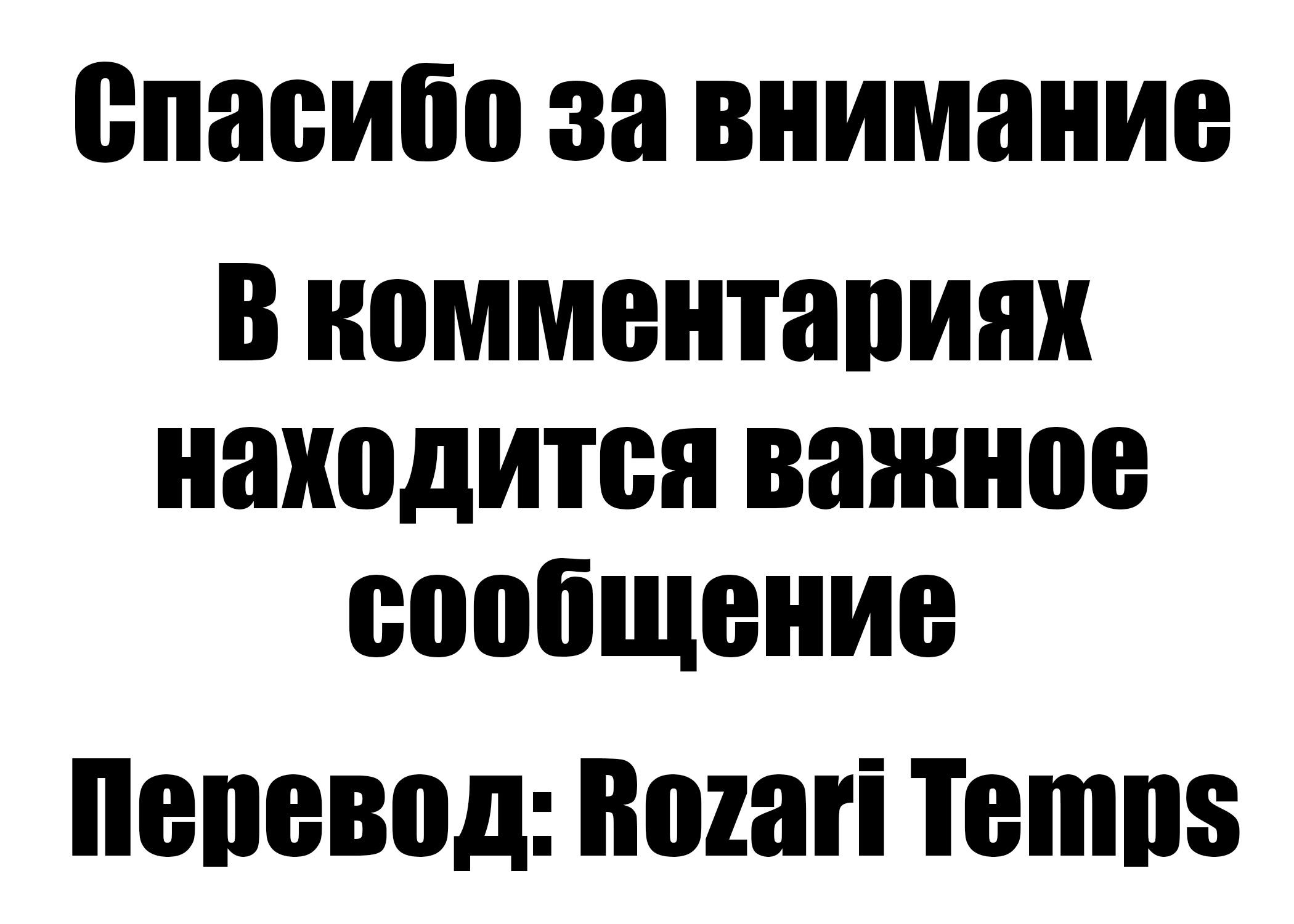 Манга Бен 10: Чакетрикс Альбедо - Глава 9 Страница 4