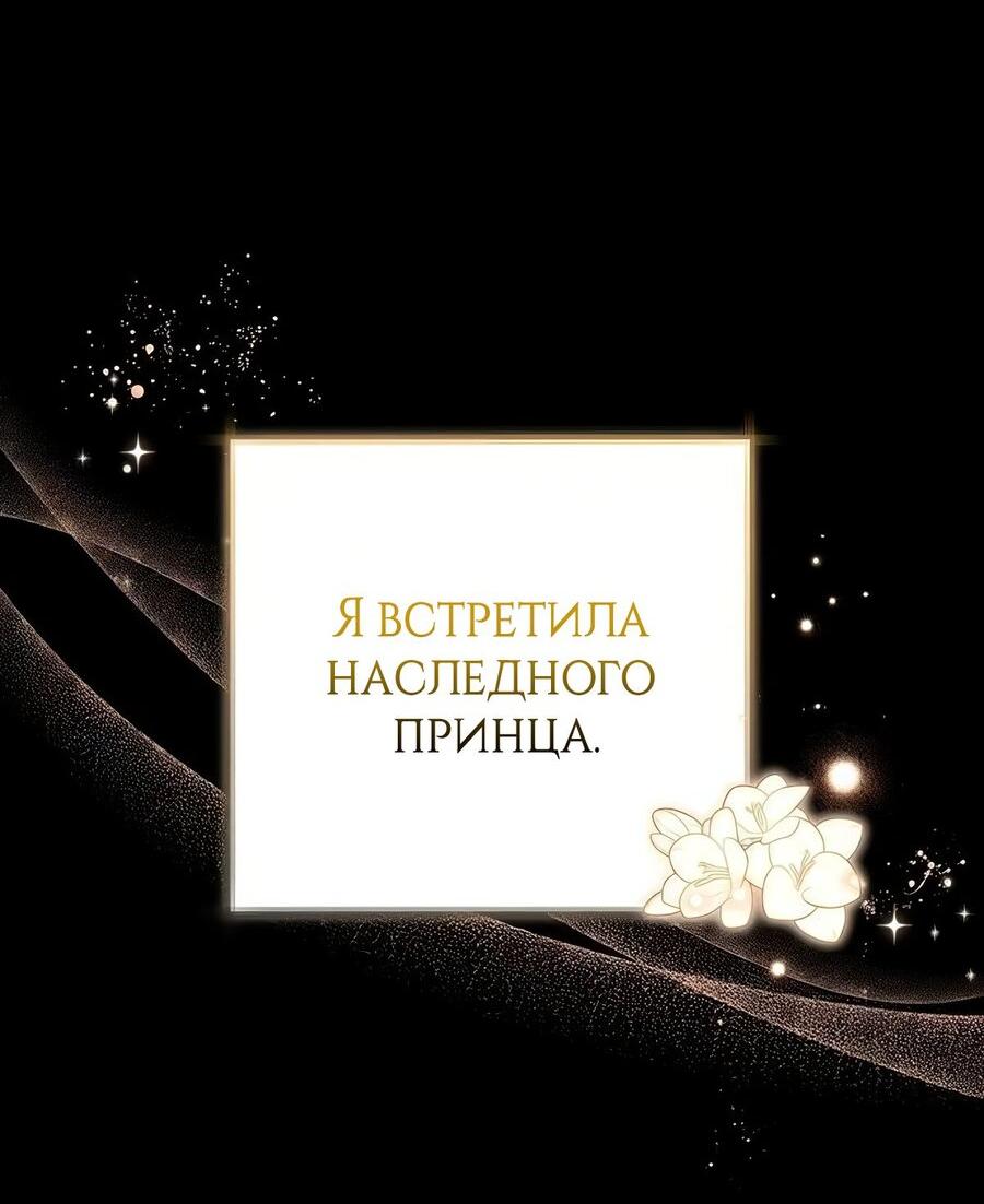 Манга Надеюсь на вашу милость - Глава 31 Страница 7