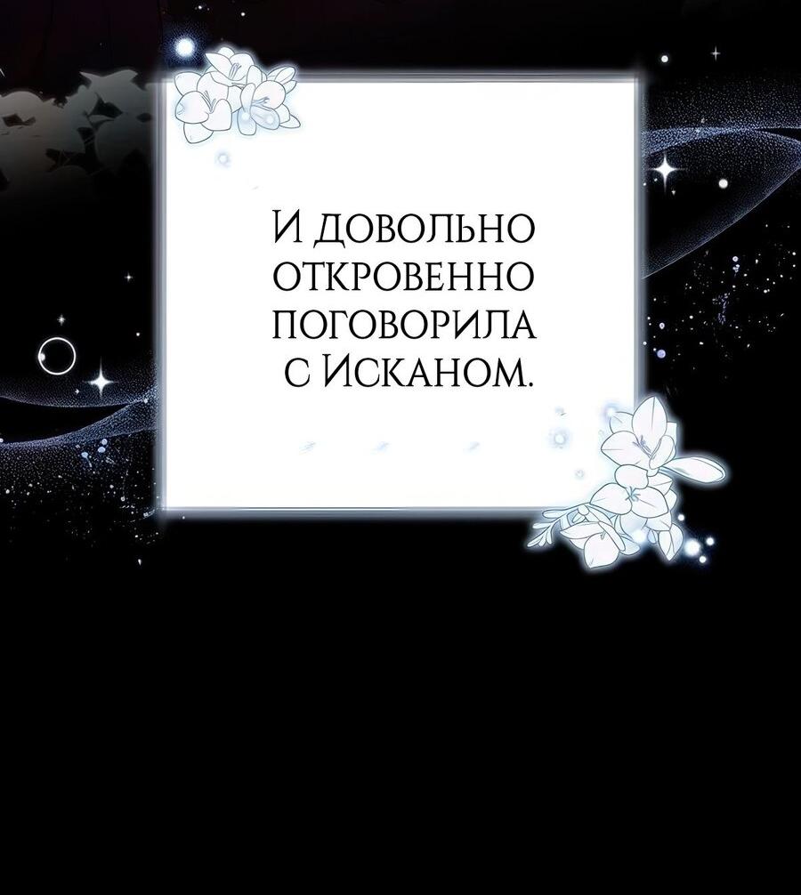 Манга Надеюсь на вашу милость - Глава 31 Страница 15