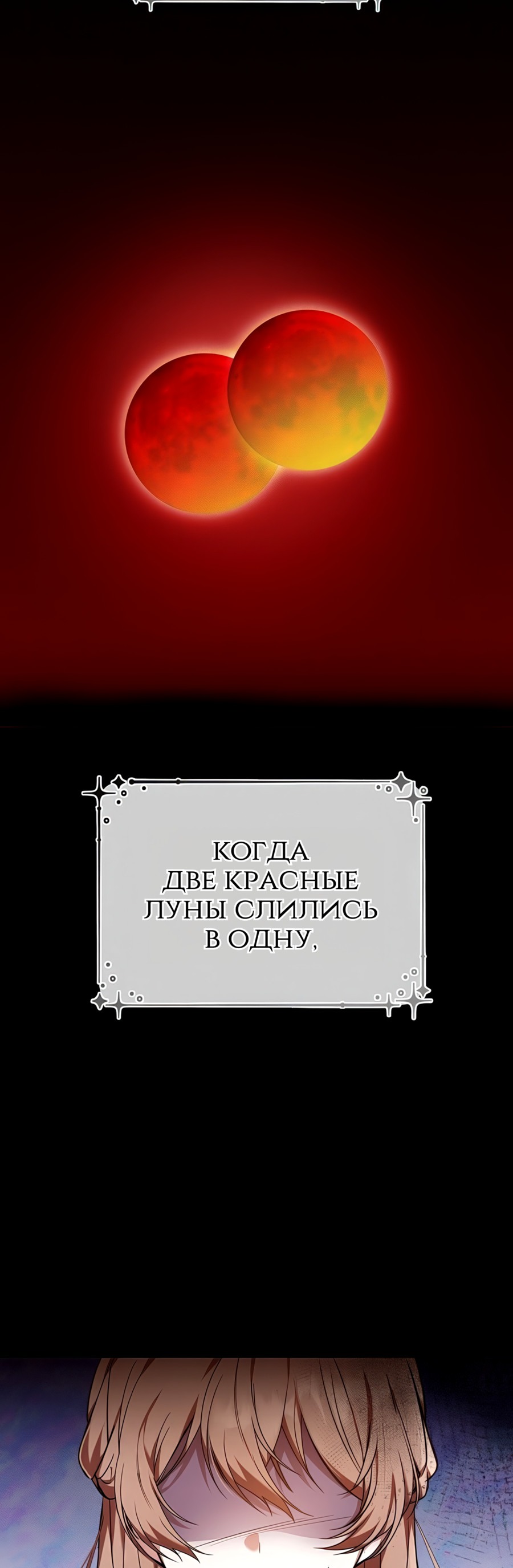 Манга Надеюсь на вашу милость - Глава 1 Страница 33