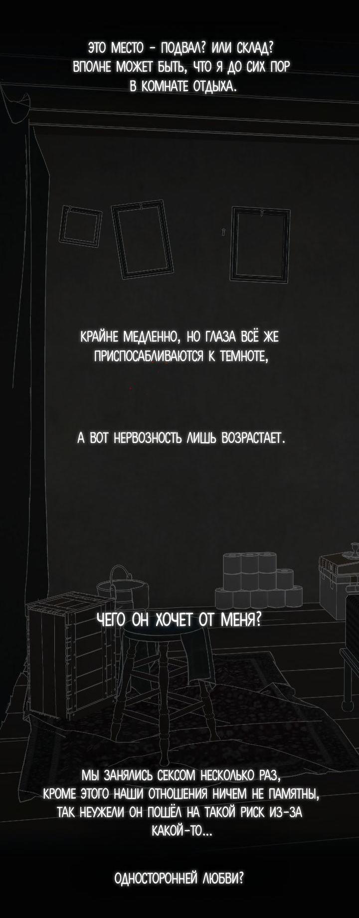 Манга Контрольное время - Глава 8 Страница 12