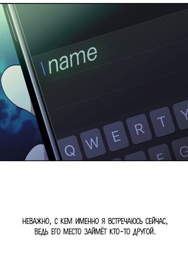 Манга Контрольное время - Глава 7 Страница 35