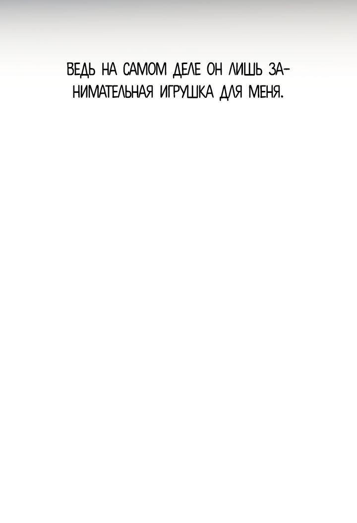 Манга Контрольное время - Глава 5 Страница 28