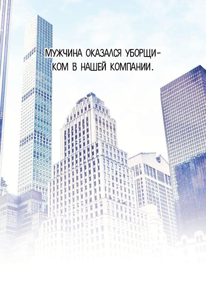Манга Контрольное время - Глава 3 Страница 8