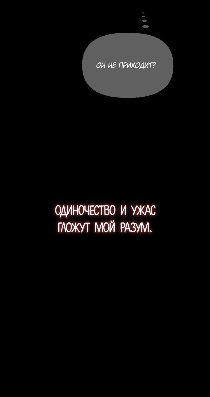Манга Контрольное время - Глава 12 Страница 40