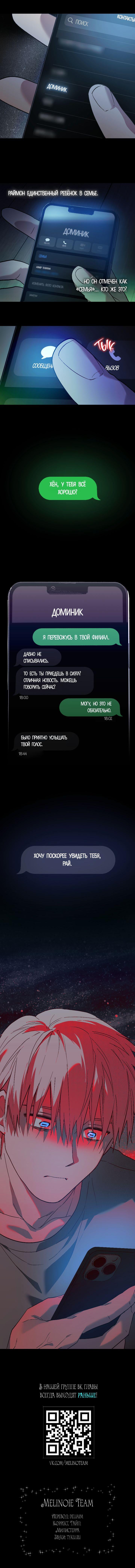 Манга Контрольное время - Глава 11 Страница 36