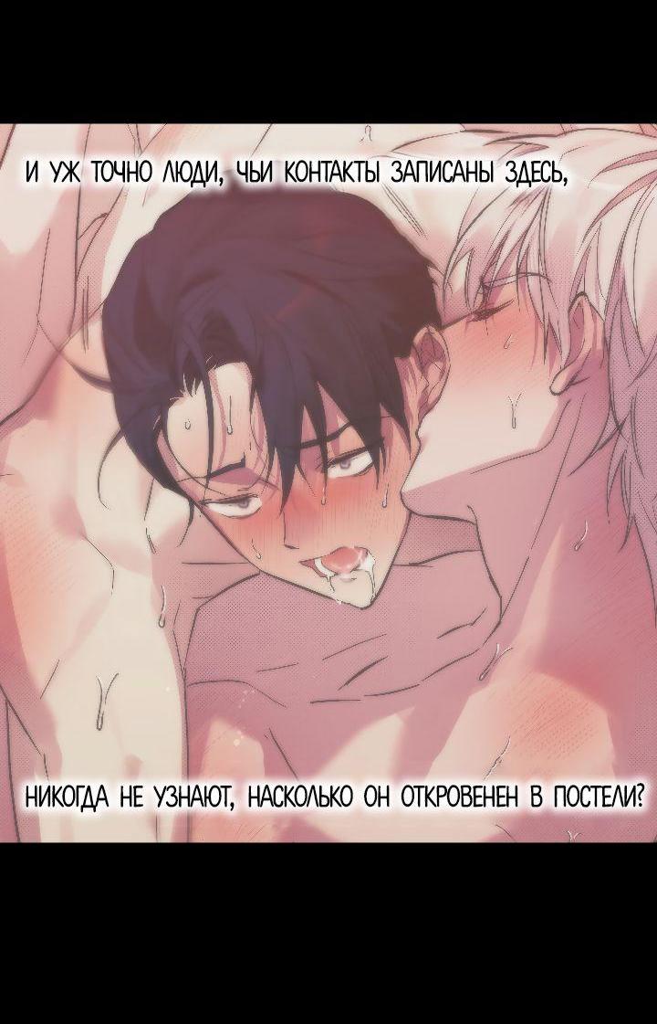 Манга Контрольное время - Глава 11 Страница 34