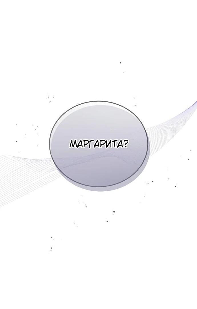 Манга Повесть о мести горничной - Глава 2 Страница 16