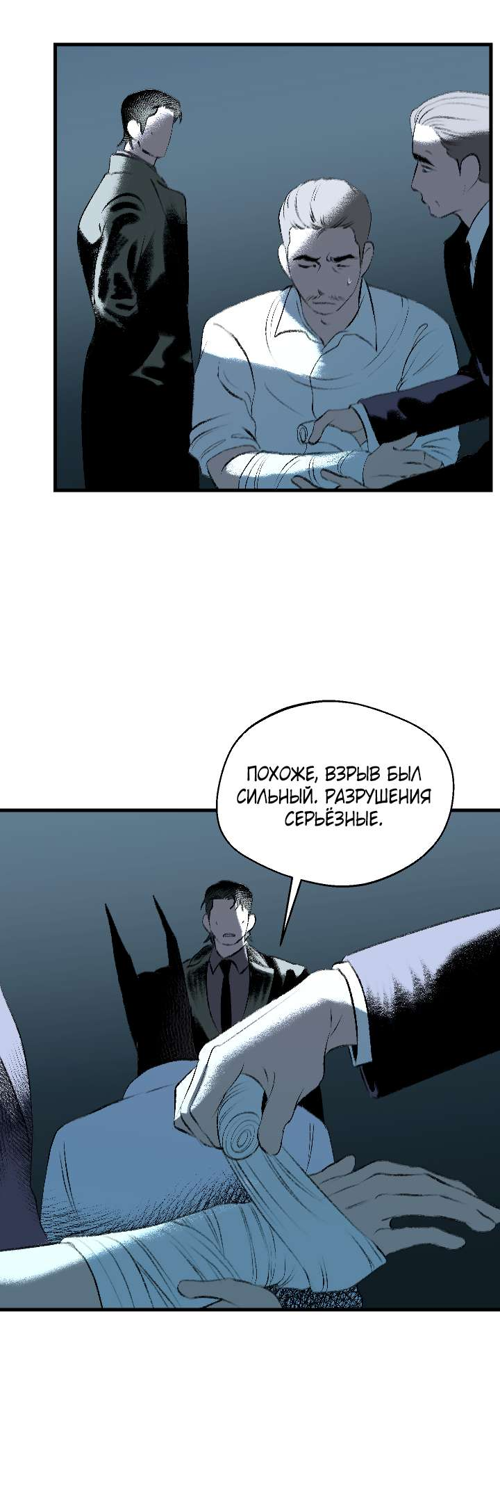Манга Благослови вас Мелт - Глава 64 Страница 23