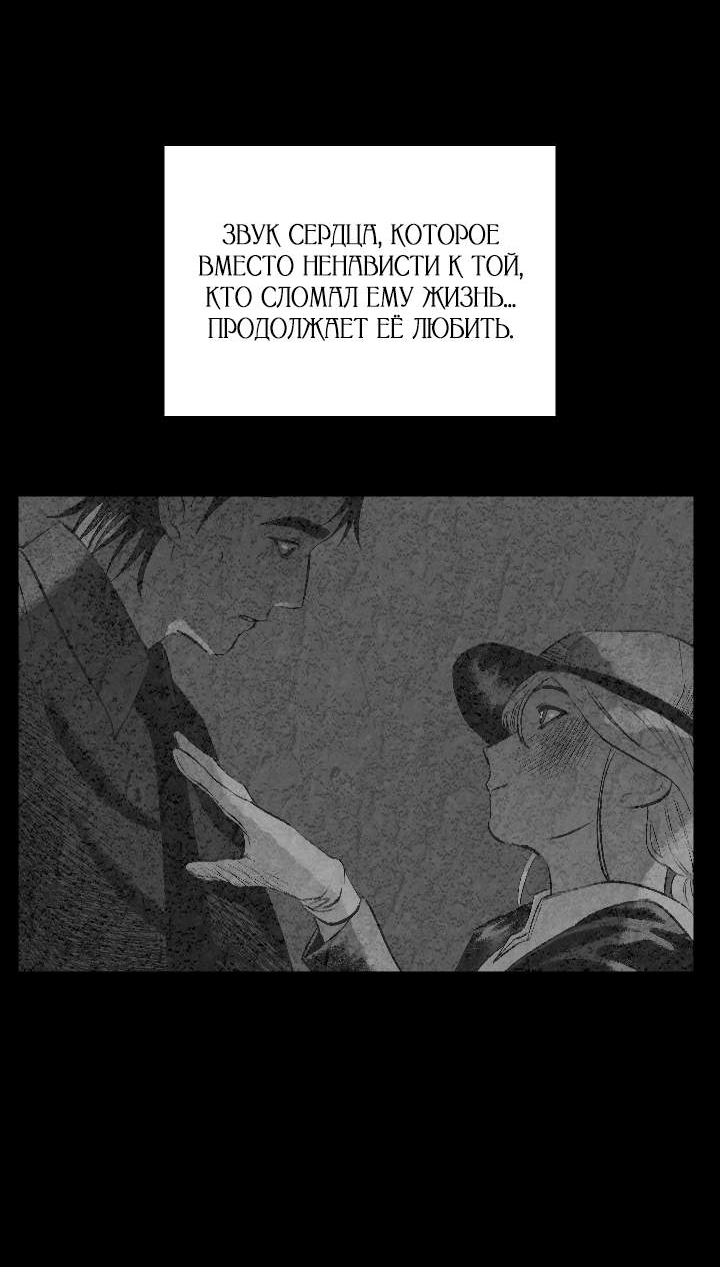 Манга Благослови вас Мелт - Глава 61 Страница 41