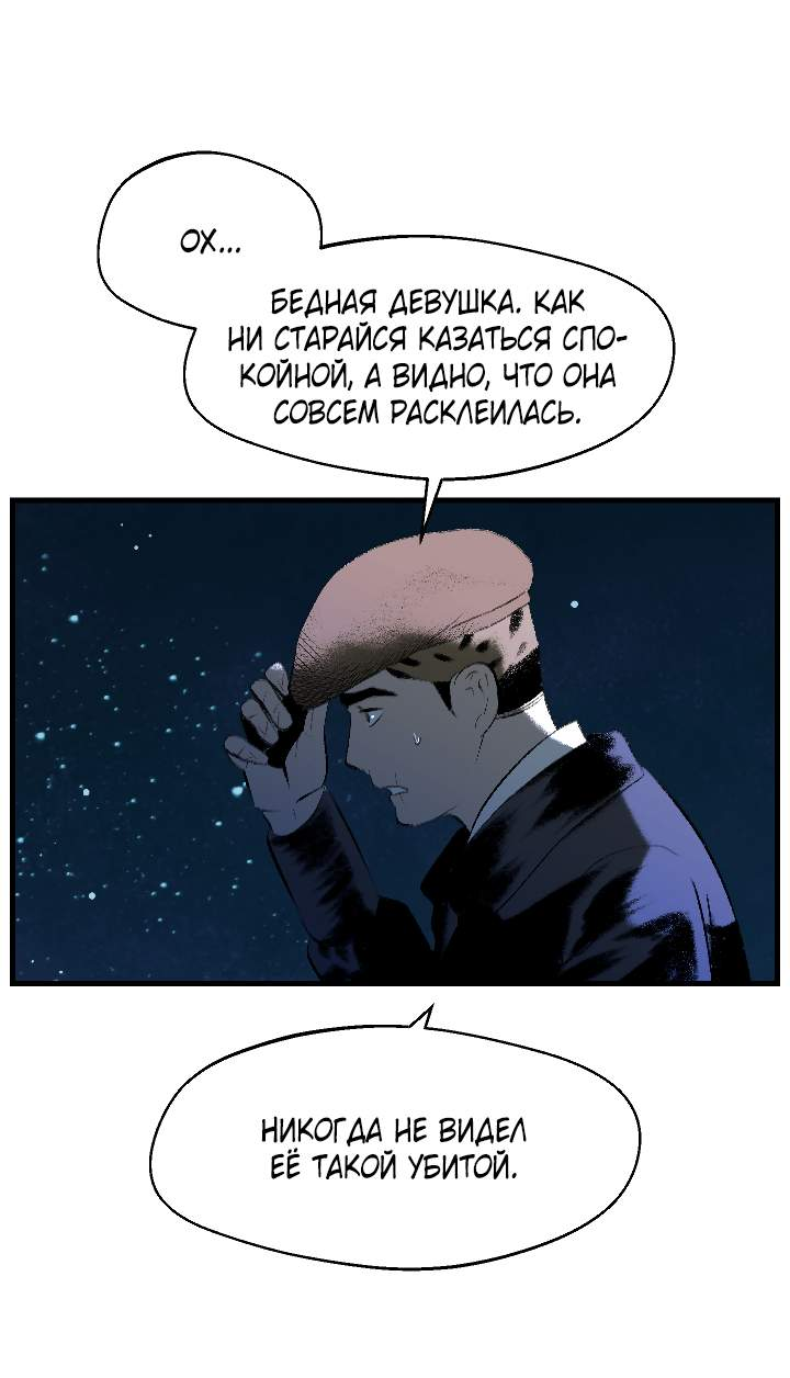 Манга Благослови вас Мелт - Глава 61 Страница 2