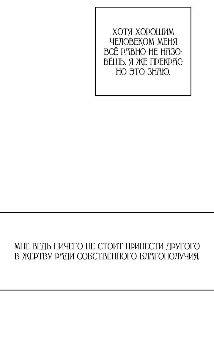Манга Благослови вас Мелт - Глава 59 Страница 17