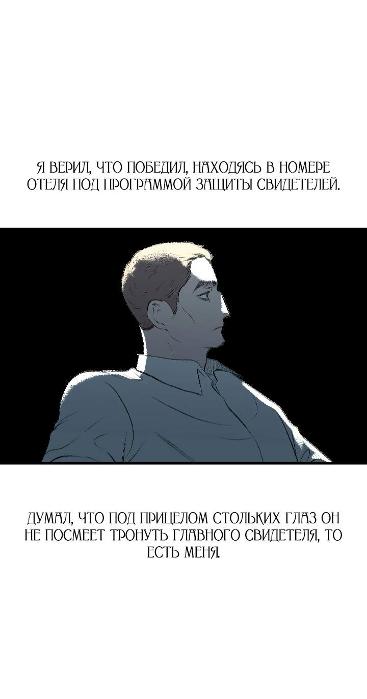 Манга Благослови вас Мелт - Глава 58 Страница 17