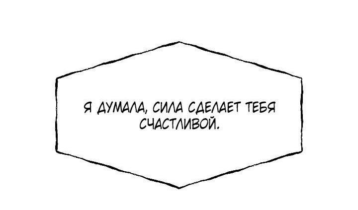 Манга Благослови вас Мелт - Глава 42 Страница 40