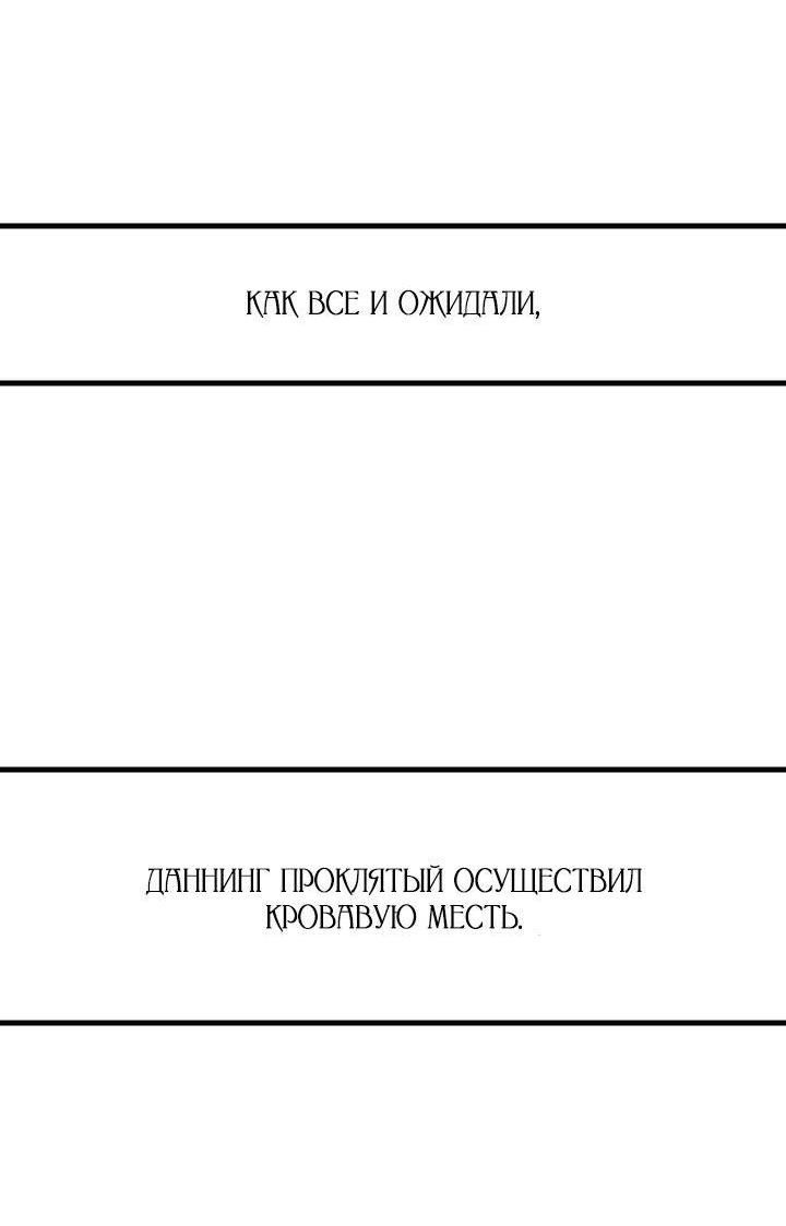 Манга Благослови вас Мелт - Глава 38 Страница 13