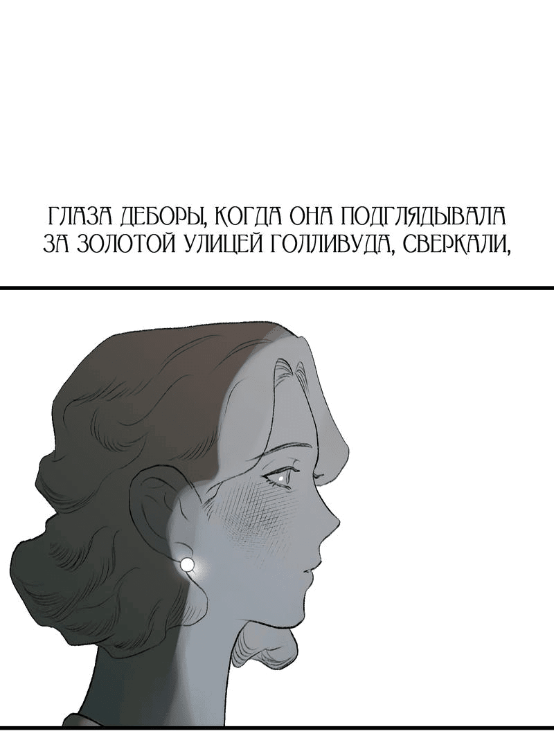 Манга Благослови вас Мелт - Глава 34 Страница 35