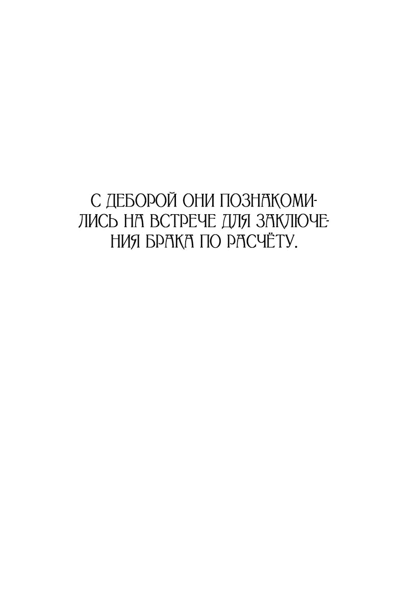 Манга Благослови вас Мелт - Глава 34 Страница 11