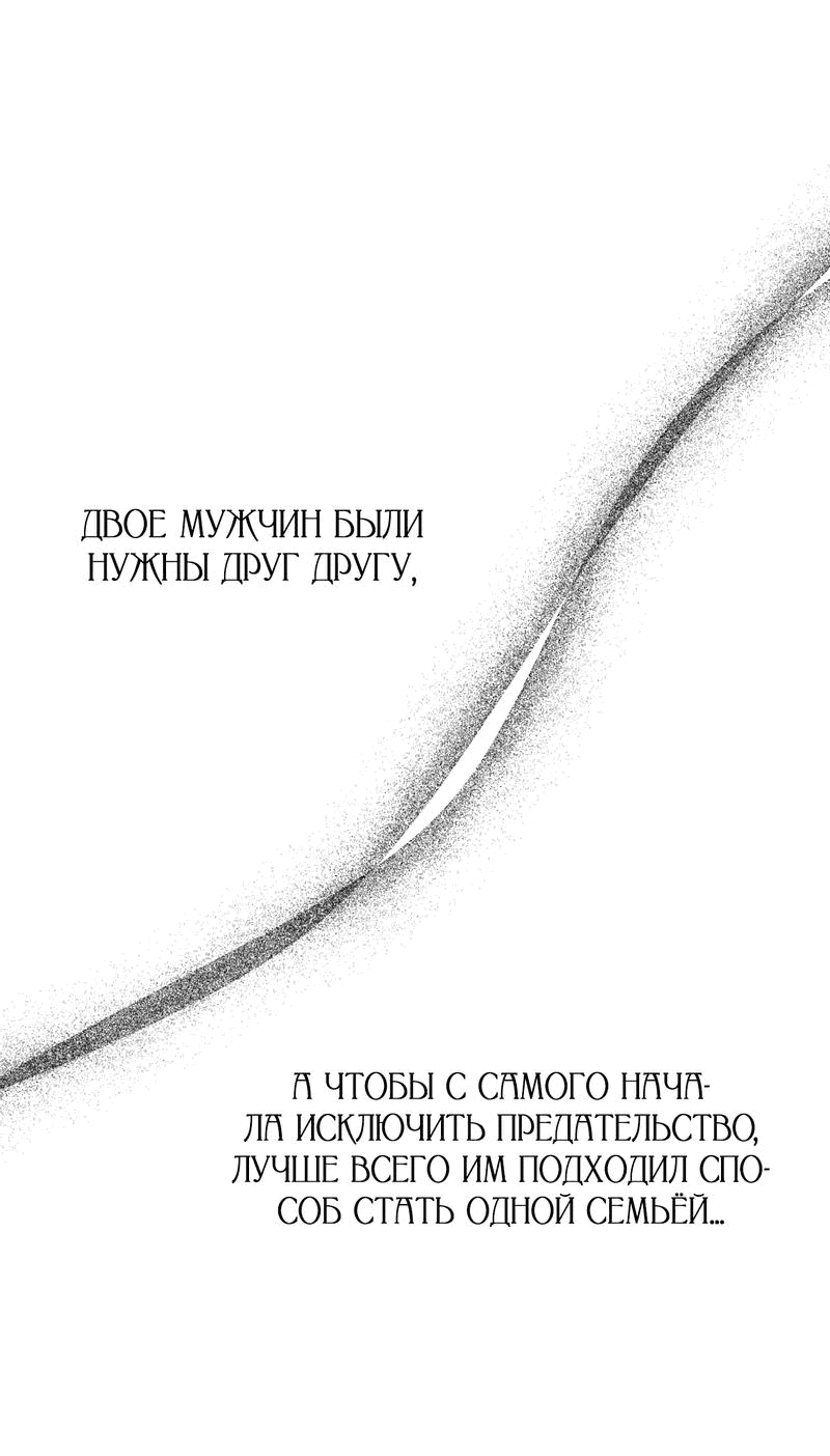 Манга Благослови вас Мелт - Глава 34 Страница 14
