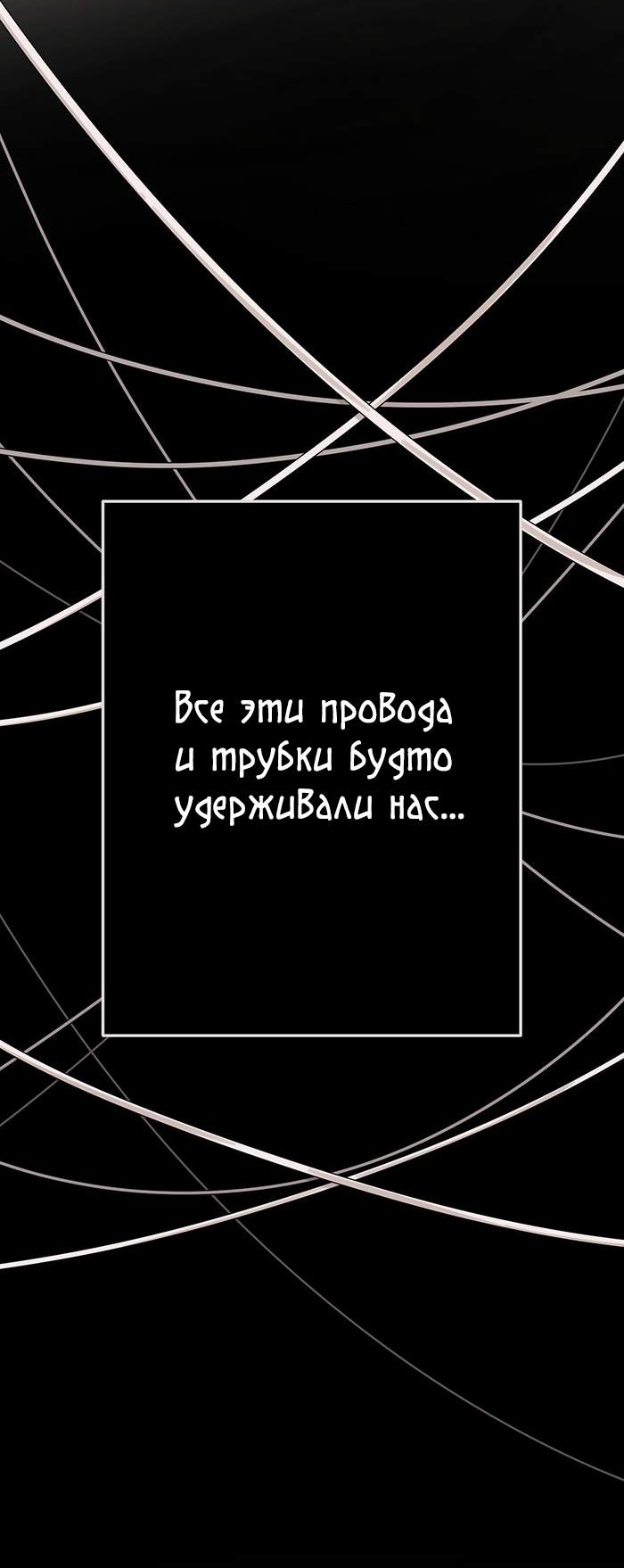 Манга Моё б/у пианино - Глава 37 Страница 74