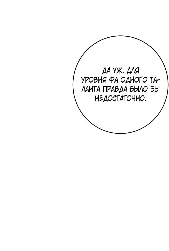 Манга Моё б/у пианино - Глава 36 Страница 51