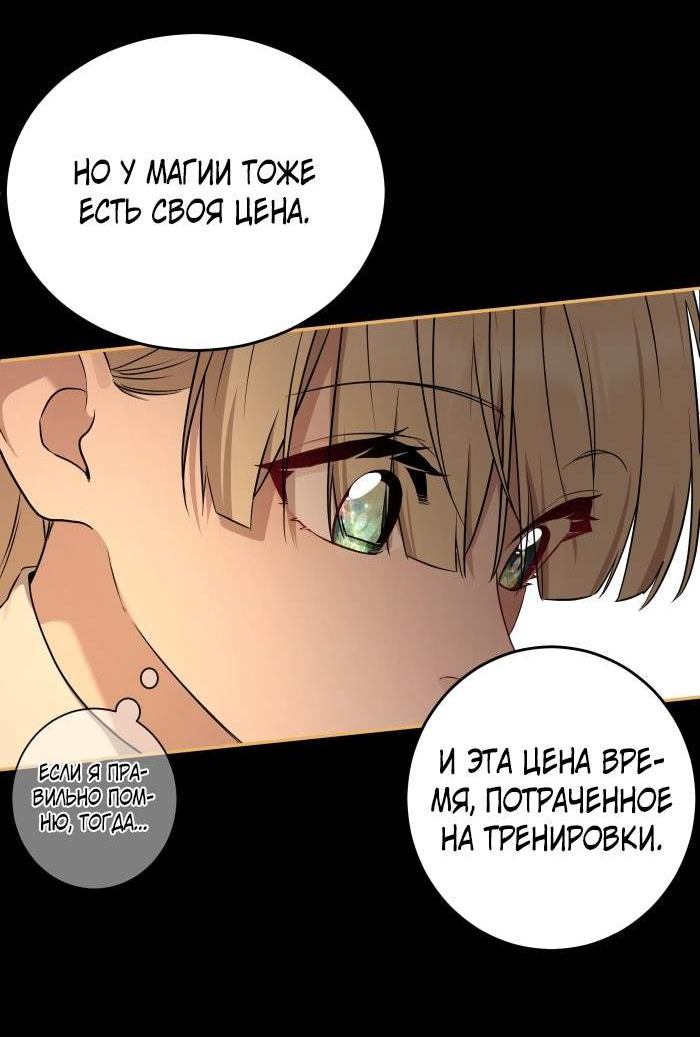 Манга Моё б/у пианино - Глава 36 Страница 5