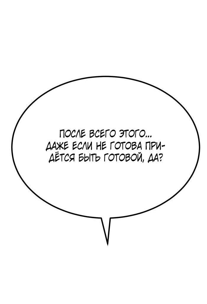 Манга Моё б/у пианино - Глава 35 Страница 52