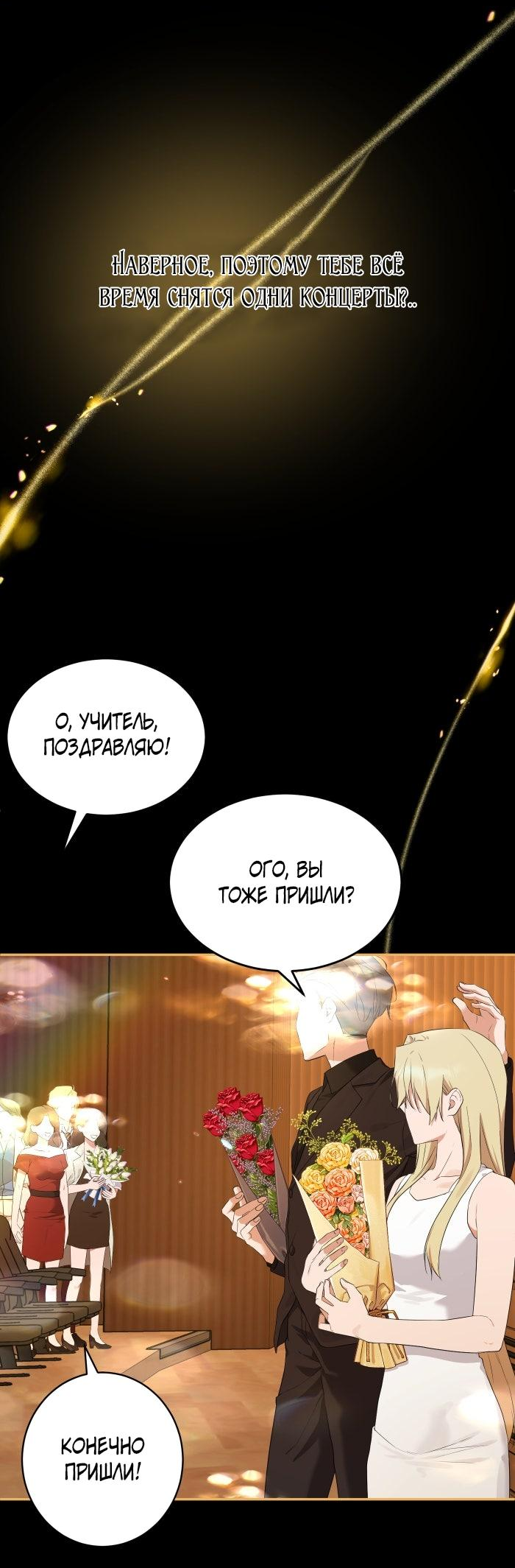 Манга Моё б/у пианино - Глава 35 Страница 6