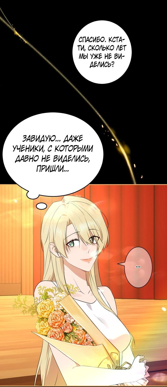 Манга Моё б/у пианино - Глава 35 Страница 7