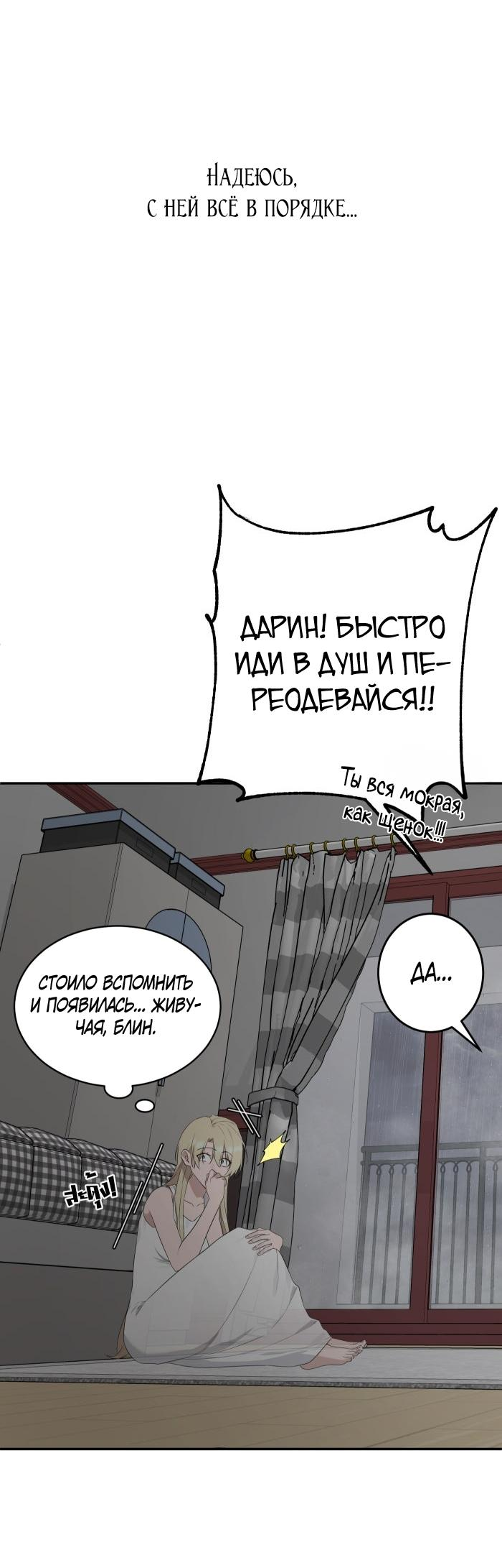 Манга Моё б/у пианино - Глава 35 Страница 30
