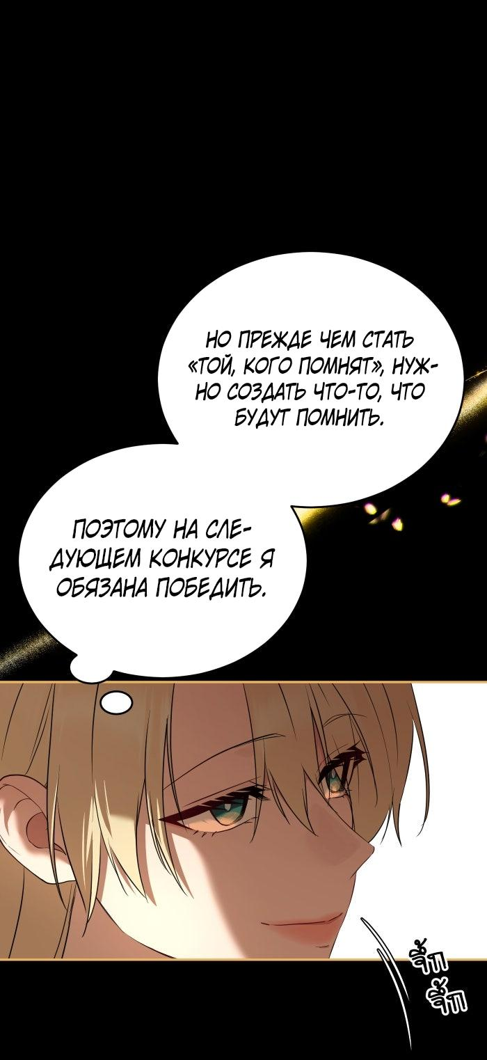 Манга Моё б/у пианино - Глава 35 Страница 9